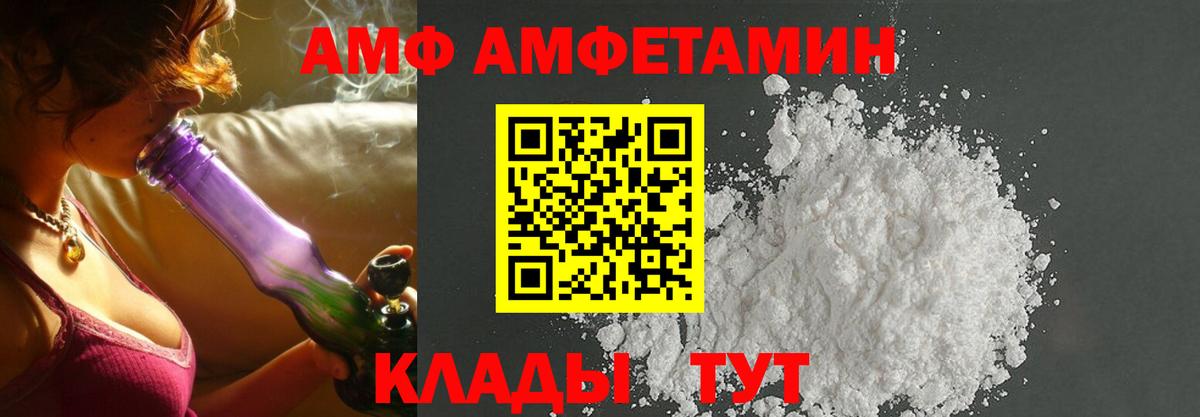 Amphetamine VHQ Лыткарино