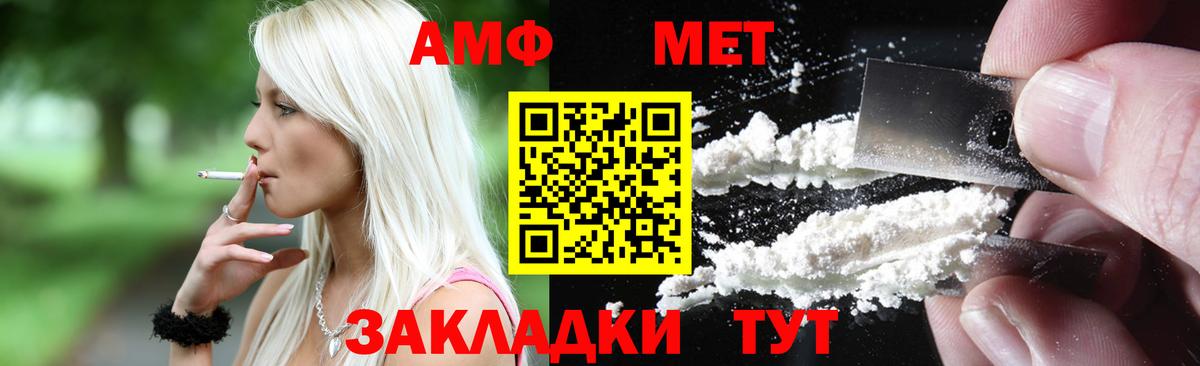 АМФ Premium  Амфетамин  Лыткарино  Amphetamine  Вход с VPN 