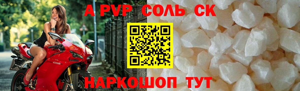 Лыткарино  А ПВП мука  Вход с VPN  хочу   APVP Crystall 