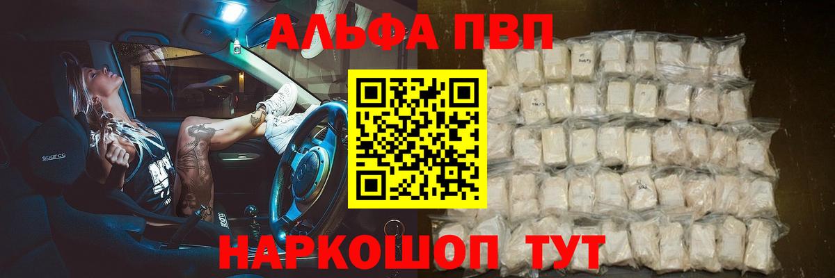 A-PVP крисы CK Лыткарино