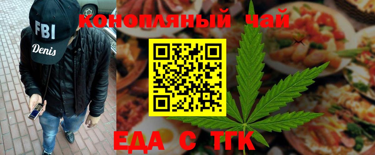 Cannafood конопля Лыткарино
