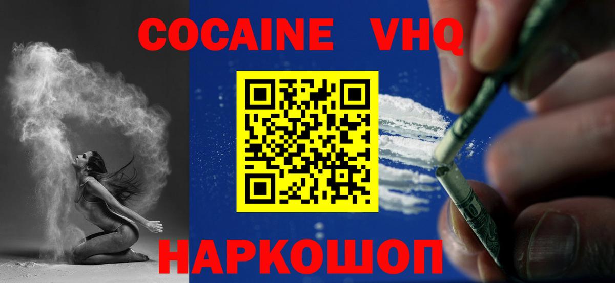 COCAIN 98%  COCAIN  Лыткарино  Cocaine 99% 