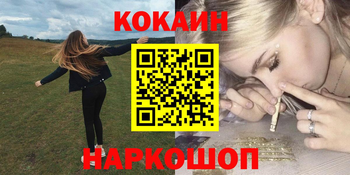 КОКАИН Перу Лыткарино