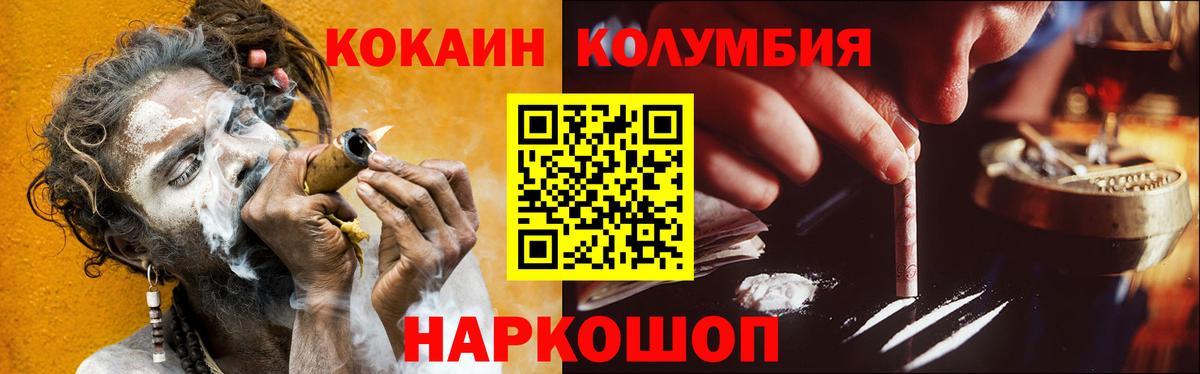 COCAIN Боливия Лыткарино