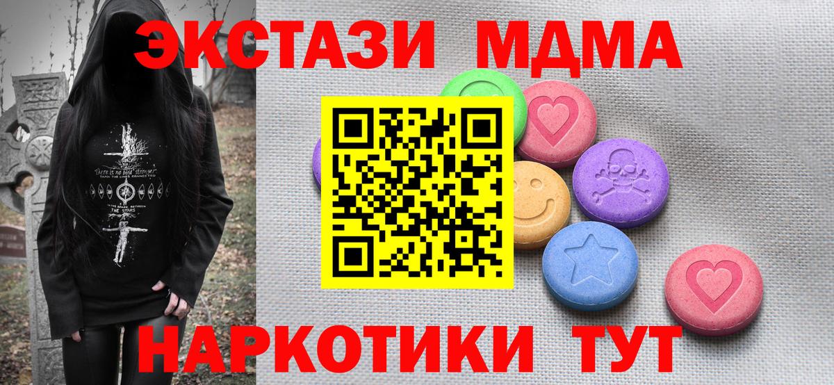 Лыткарино  ЭКСТАЗИ mix  ЭКСТАЗИ  Вход с VPN 