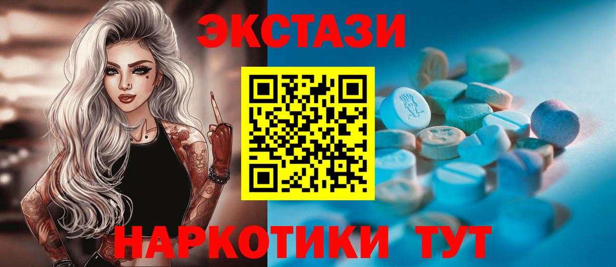 Экстази Дубай  Экстази MDMA  Ecstasy  Лыткарино 