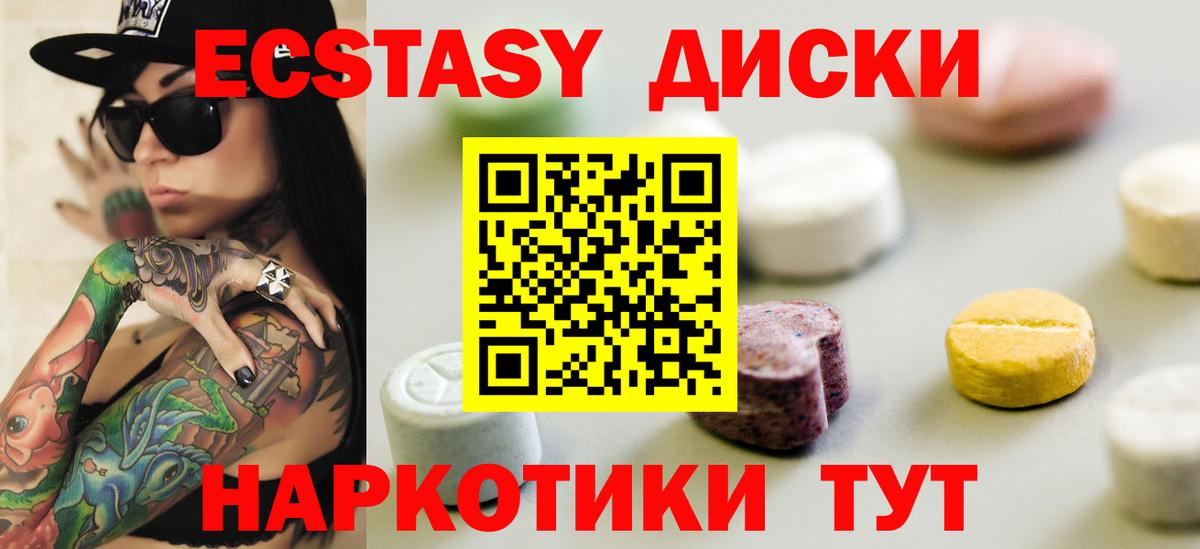 ЭКСТАЗИ mix Лыткарино