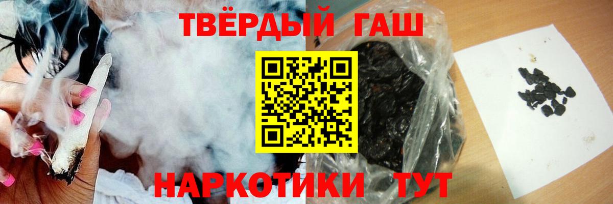 Гашиш Ice-O-Lator  Гашиш гарик  Вход с VPN  Лыткарино 