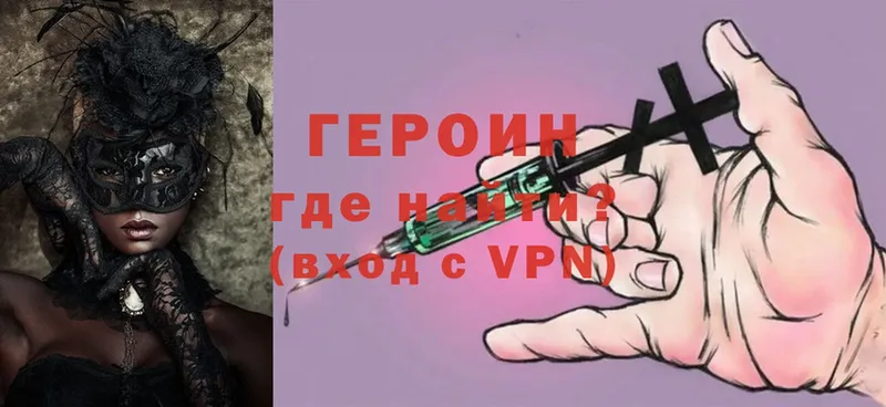 Героин VHQ  Лыткарино 