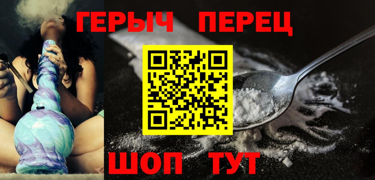 ГЕРОИН гречка Лыткарино