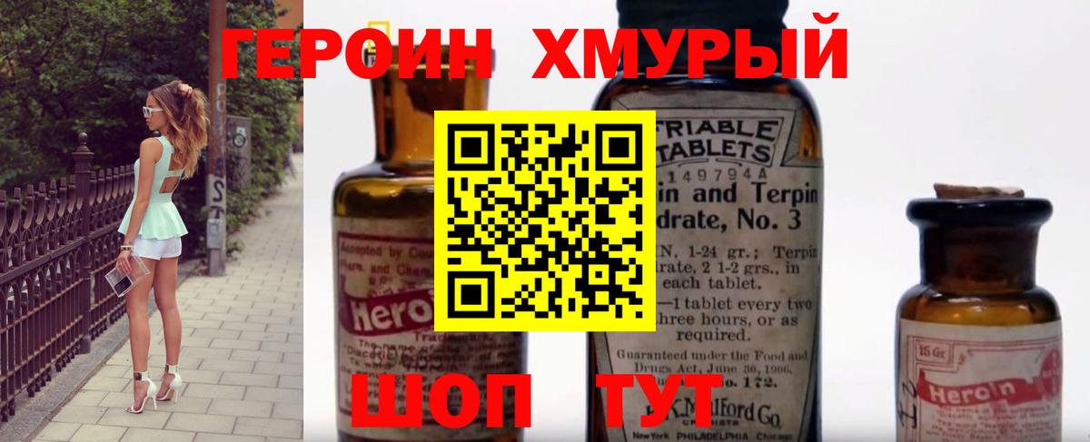 ГЕРОИН  Героин VHQ  Вход с VPN  Лыткарино 