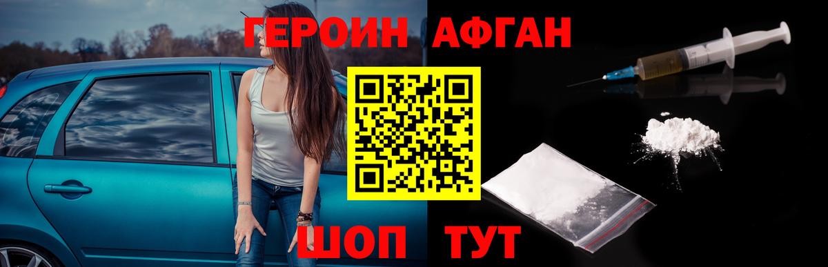 Героин герыч Лыткарино
