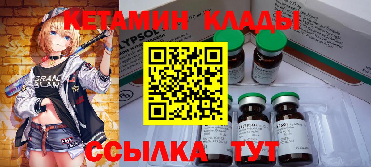КЕТАМИН ketamine Лыткарино