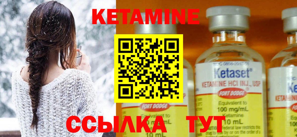 Кетамин ketamine Лыткарино