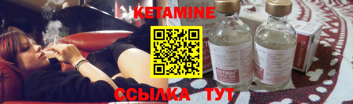 Лыткарино  Кетамин VHQ  Кетамин ketamine  Вход с VPN 