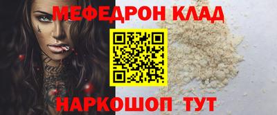 меф VHQ Балаково