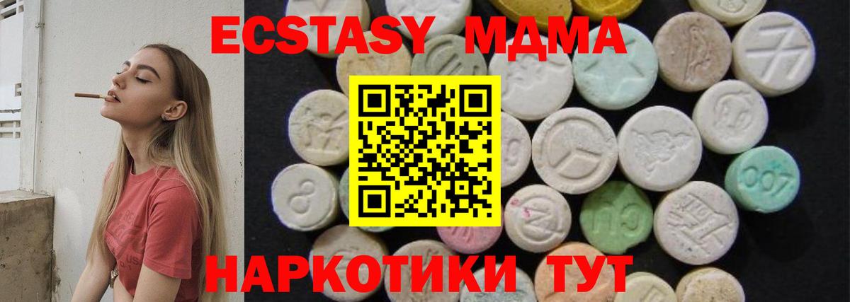 MDMA кристаллы Лыткарино