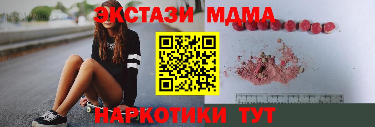 МДМА crystal  Вход с VPN  Лыткарино 