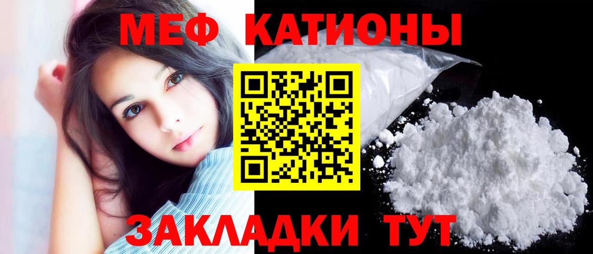 Мефедрон мука  Меф  Лыткарино 