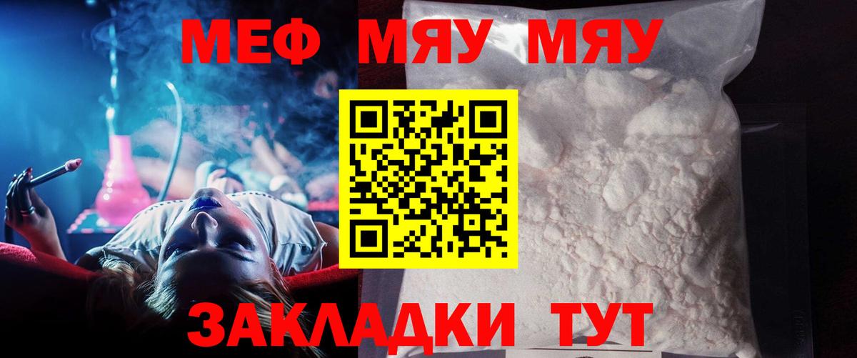 магазин продажи   МЕФ  Вход с VPN  Меф VHQ  Лыткарино  Меф 4 MMC  Мефедрон 