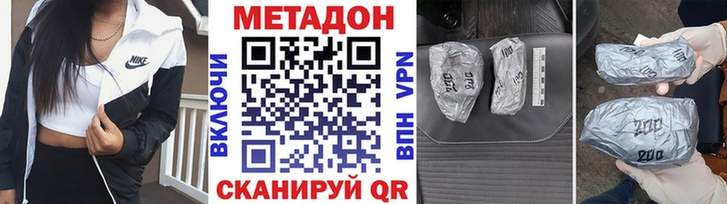 Метадон VHQ Лыткарино