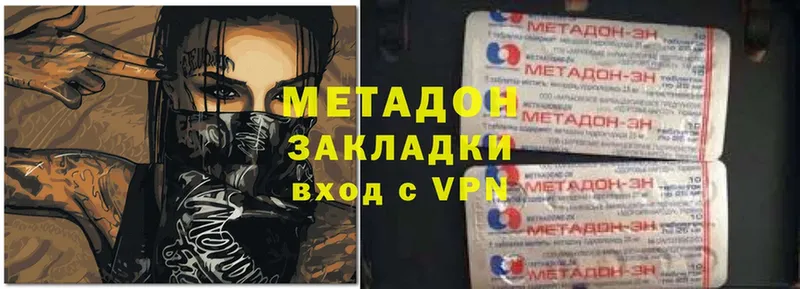 где найти наркотики  Лыткарино  Метадон VHQ 