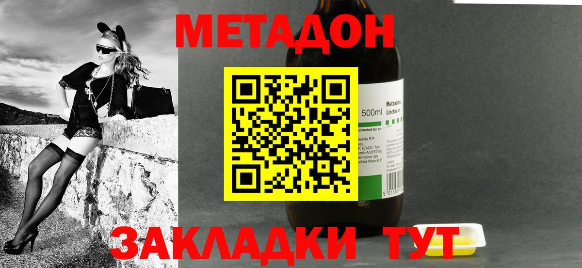 omg зеркало  Лыткарино  Метадон methadone 