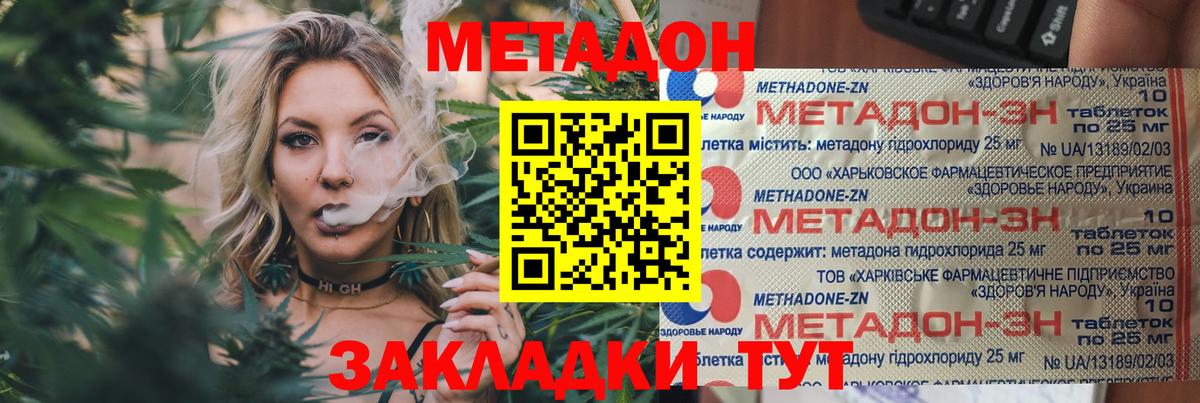МЕТАДОН белоснежный Лыткарино