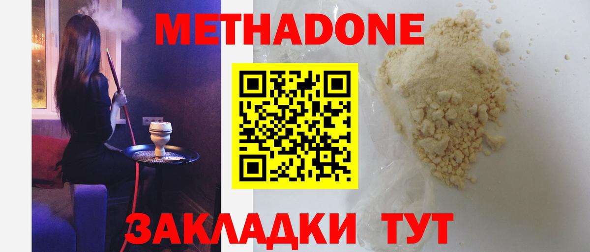 Метадон VHQ  Вход с VPN  Лыткарино 