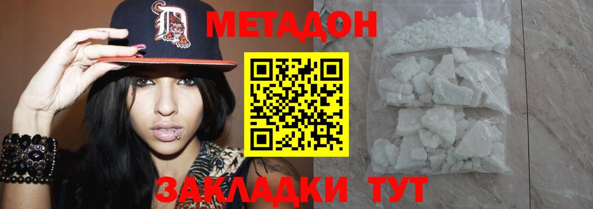 МЕТАДОН мёд Лыткарино