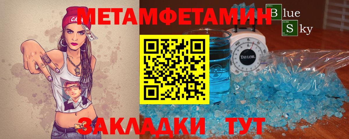 Метамфетамин Methamphetamine Лыткарино