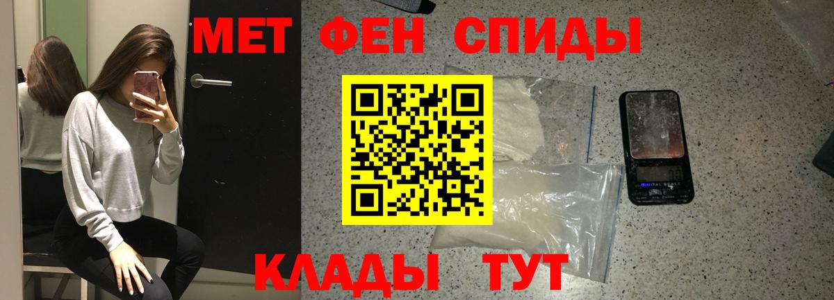 МЕТАМФЕТАМИН пудра Лыткарино