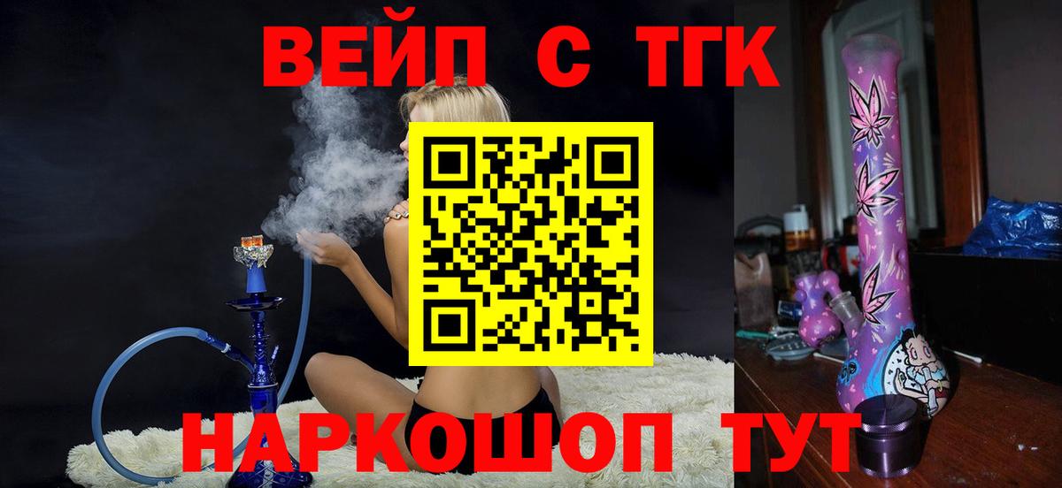 Дистиллят ТГК вейп Лыткарино