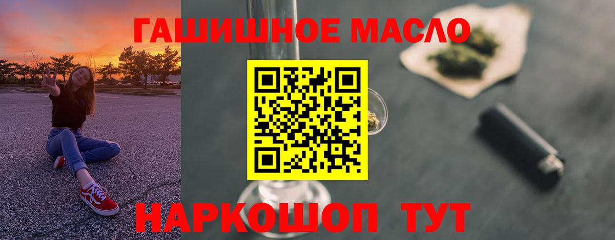 купить закладку  ТГК концентрат  Вход с VPN  Лыткарино 