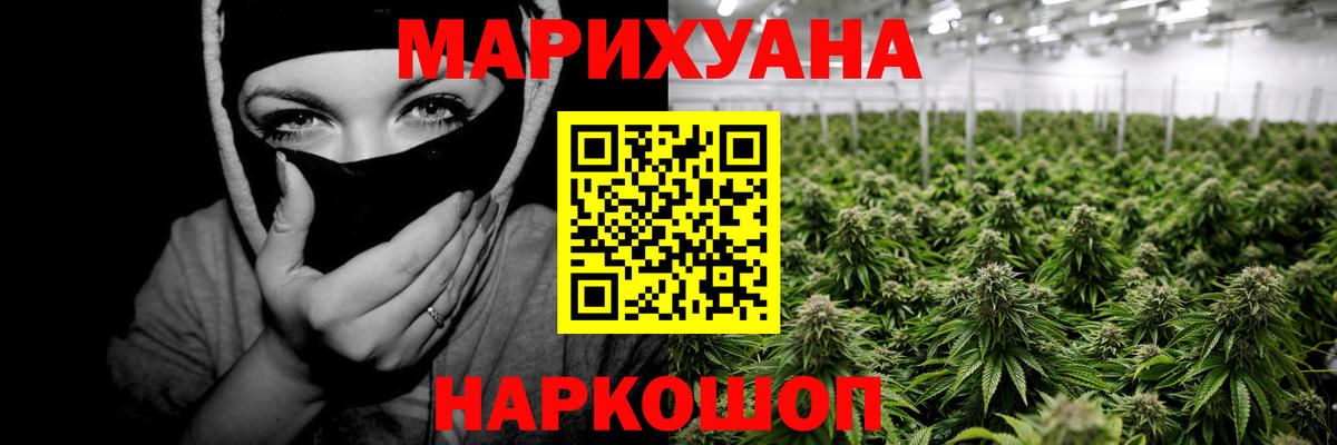 Шишки марихуана MAZAR  Вход с VPN  Лыткарино  Бошки Шишки White Widow  Каннабис тримм 